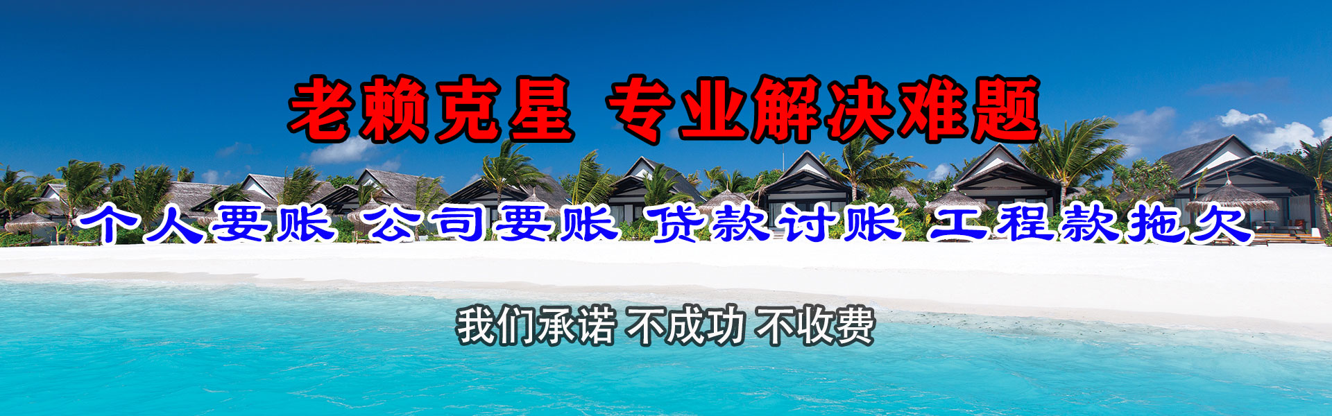 阳春要债公司