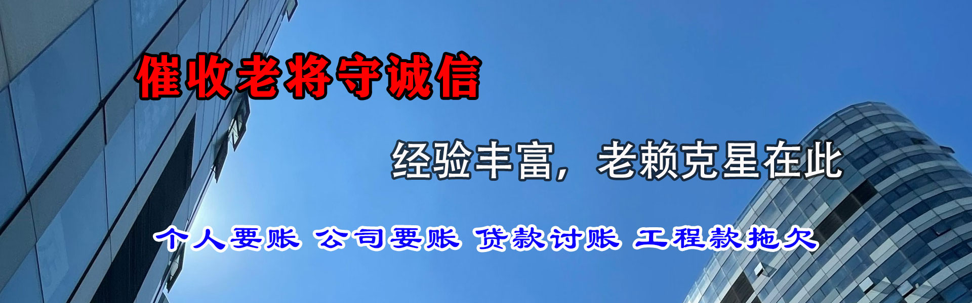 阳春清债公司